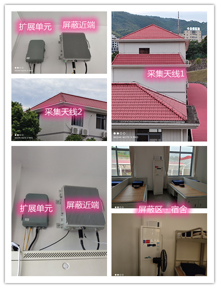  濮阳某武警部队宿舍屏蔽案例（数字信令级）
