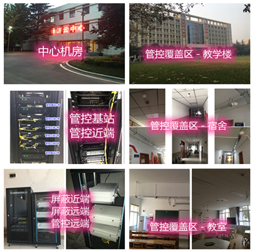  濮阳某军事院校管控案例（数字信令级）