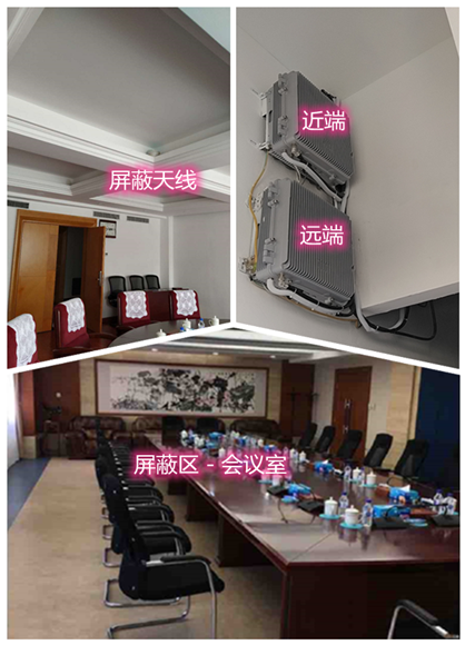  濮阳某机关单位会议室屏蔽案例（数字信令级）